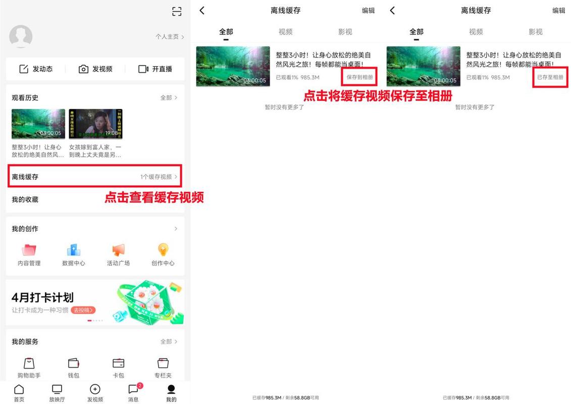 西门视频App怎么从苹果桌面删除
