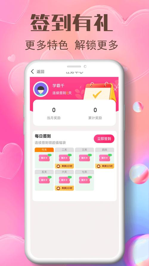 艾艾视频聊天最新版本更新内容及功能介绍