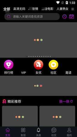 宅 男视频app无限看版缩略图