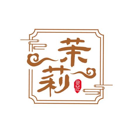 茉莉交友