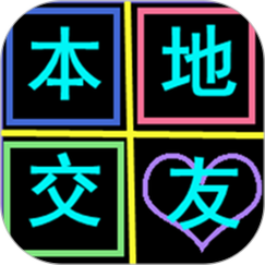 附近陌约