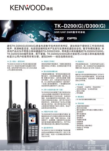 机对机的应用大全2023