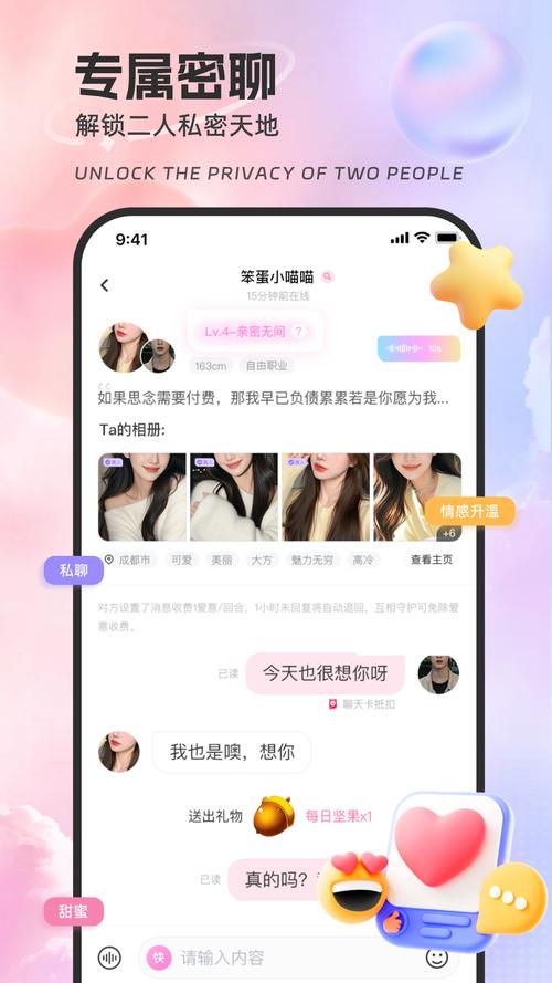 来撩官网app免费