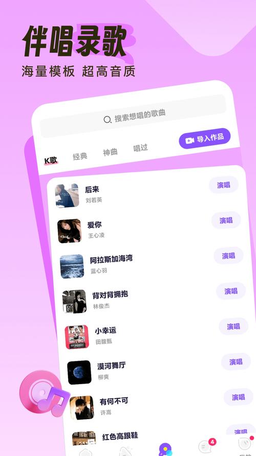 伴曲APP