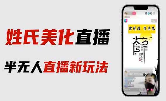 巨视直播改名后叫什么名字了