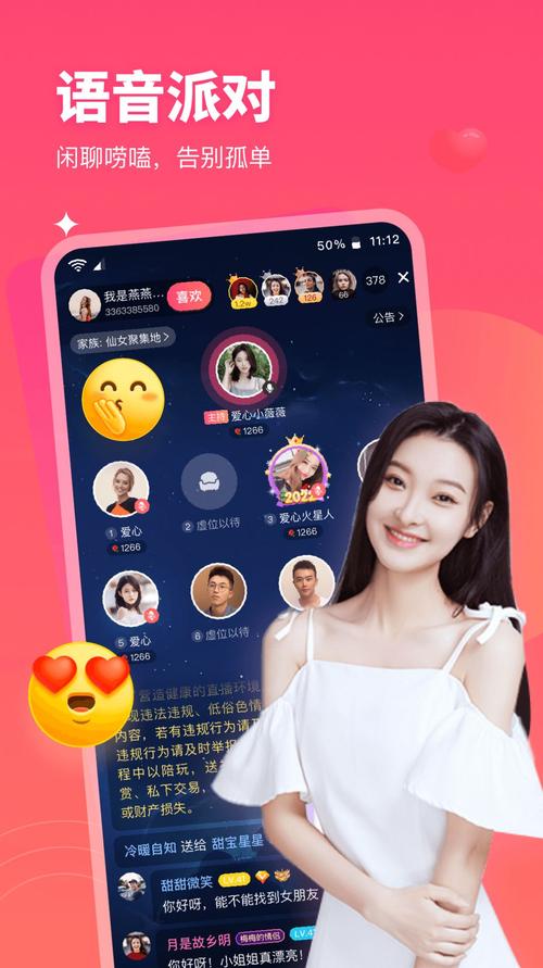 心动闪爱app介绍