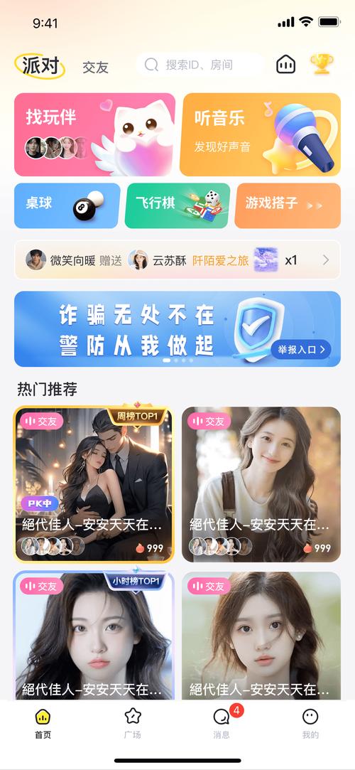 陪聊软件app前十名
