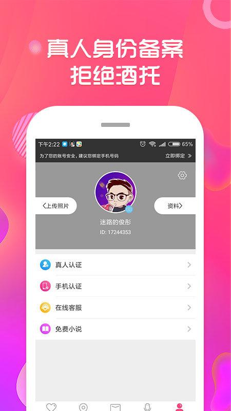 快约爱app官方正版最新版本更新内容