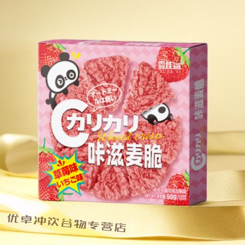 可可派草莓巧克力
