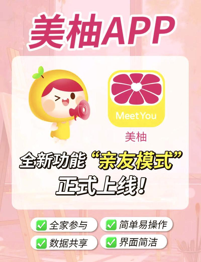 蜜柚交友app安装最新版本更新内容