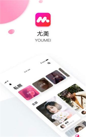 尤美圈现在叫什么