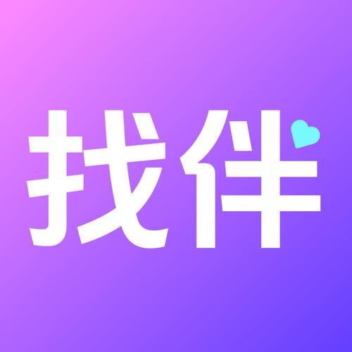 找个伴交友平台