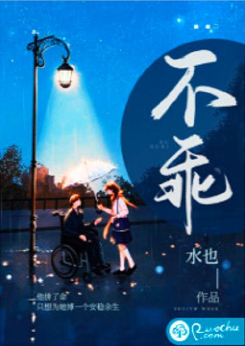 不太乖(骨科)小说