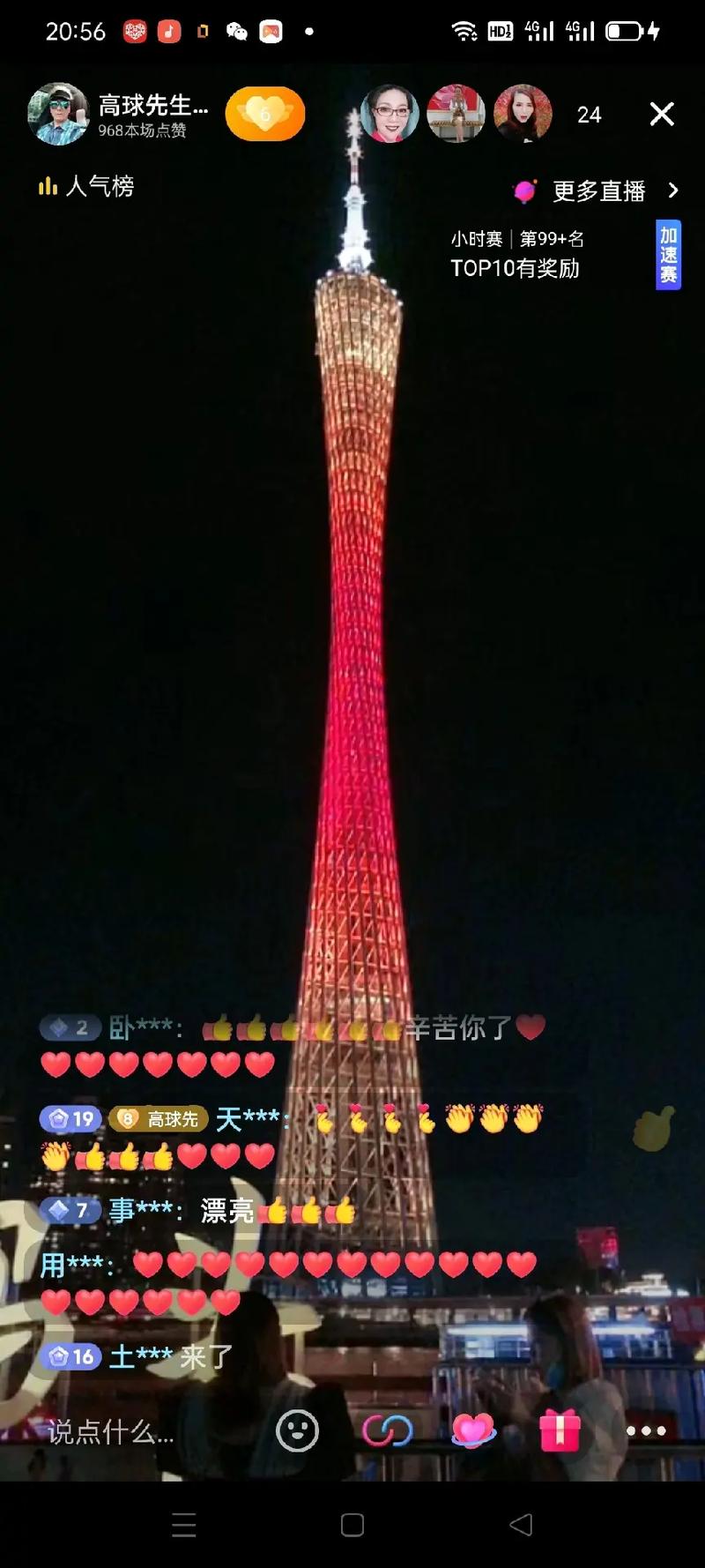 小蛮腰直播新版本