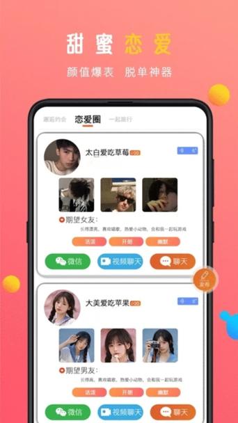 秘约交友app最新版本更新内容分享