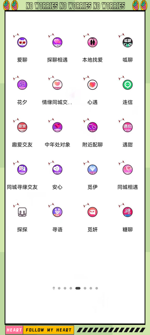 湛江同城交友app最新版本更新内容