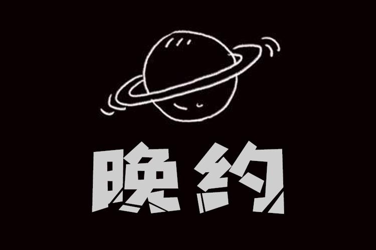 晚约APP