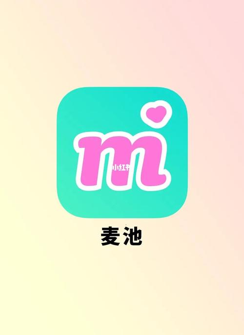麦池交友APP官网版