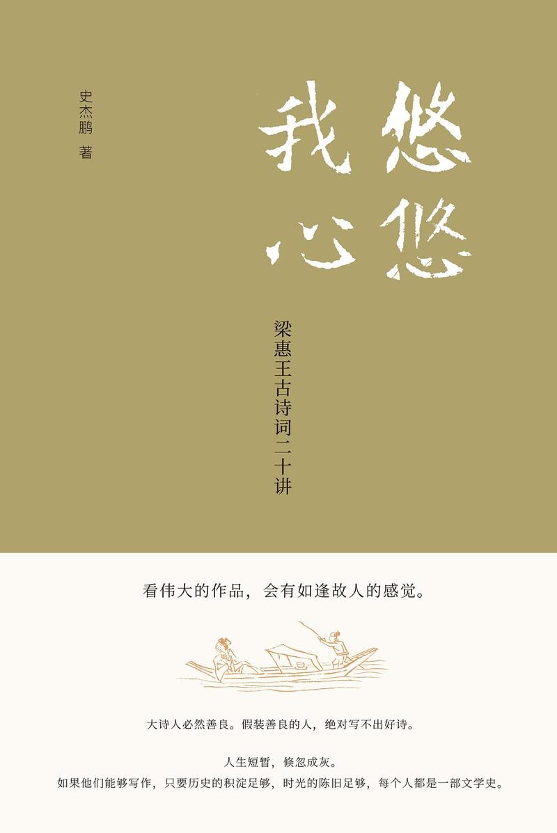 悠悠我心小说
