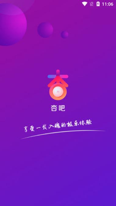 银杏视频app改名后叫什么软件