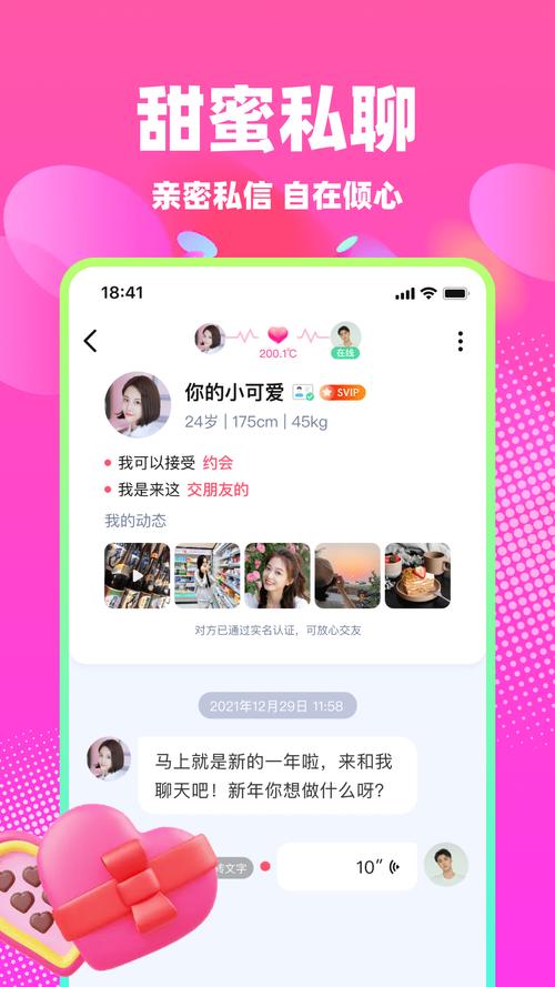 本地蜜交友详细信息