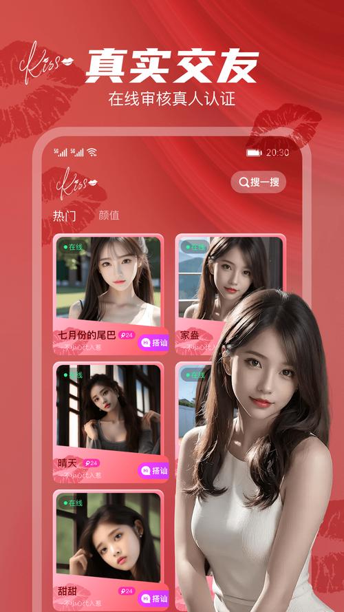 唇聊交友app官方最新版本更新内容