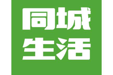 深圳同城生活网缩略图