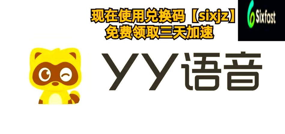 和外国人连麦的软件叫什么
