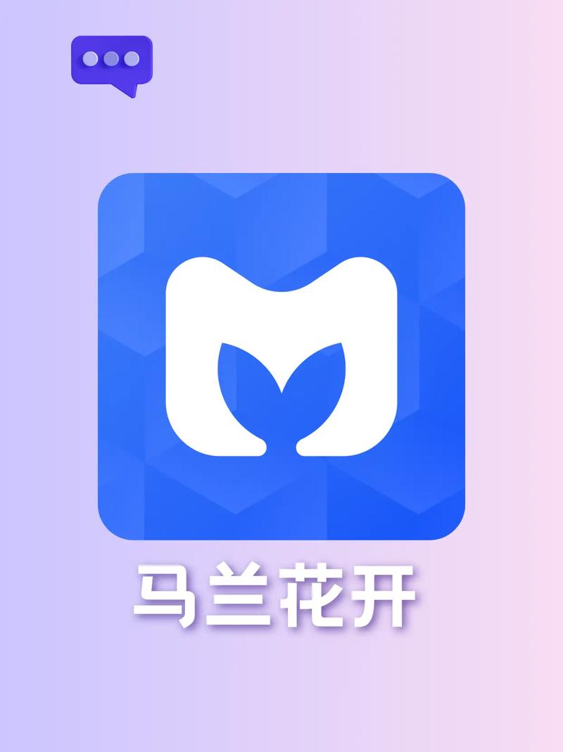 花开聊天平台