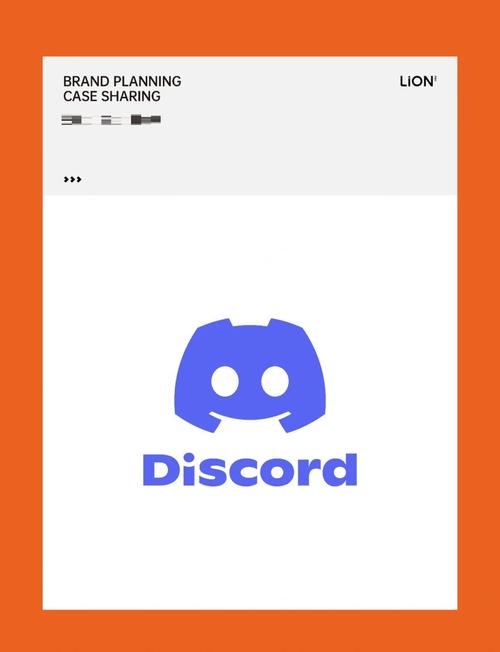 discord手机版官方