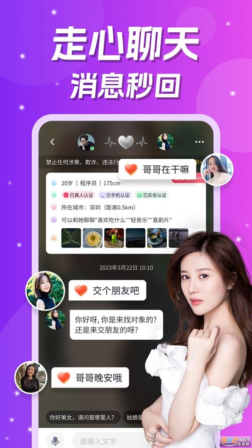 缘爱交友app最新版本更新内容介绍