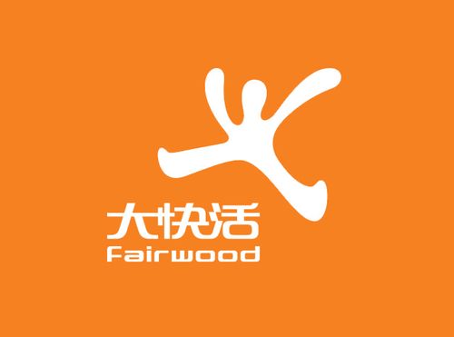 快活