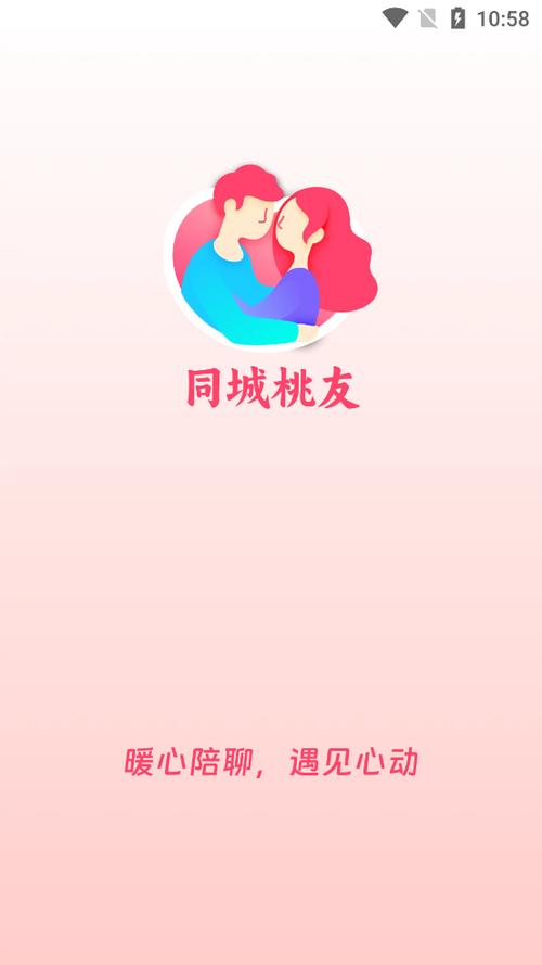 桃味交友