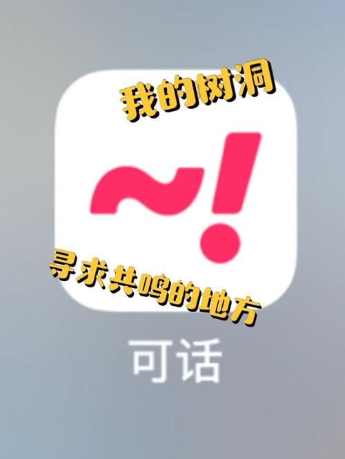 iphone树洞官网登录入口