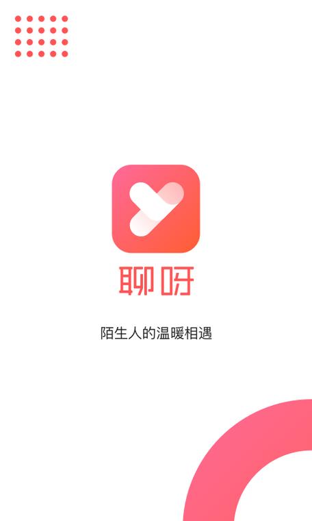 聊呀交友app