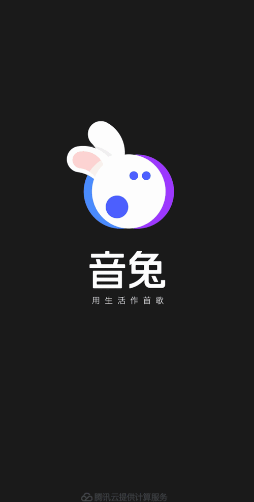 音兔app官方免费