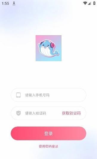 蓝鱼语音是不是关闭了