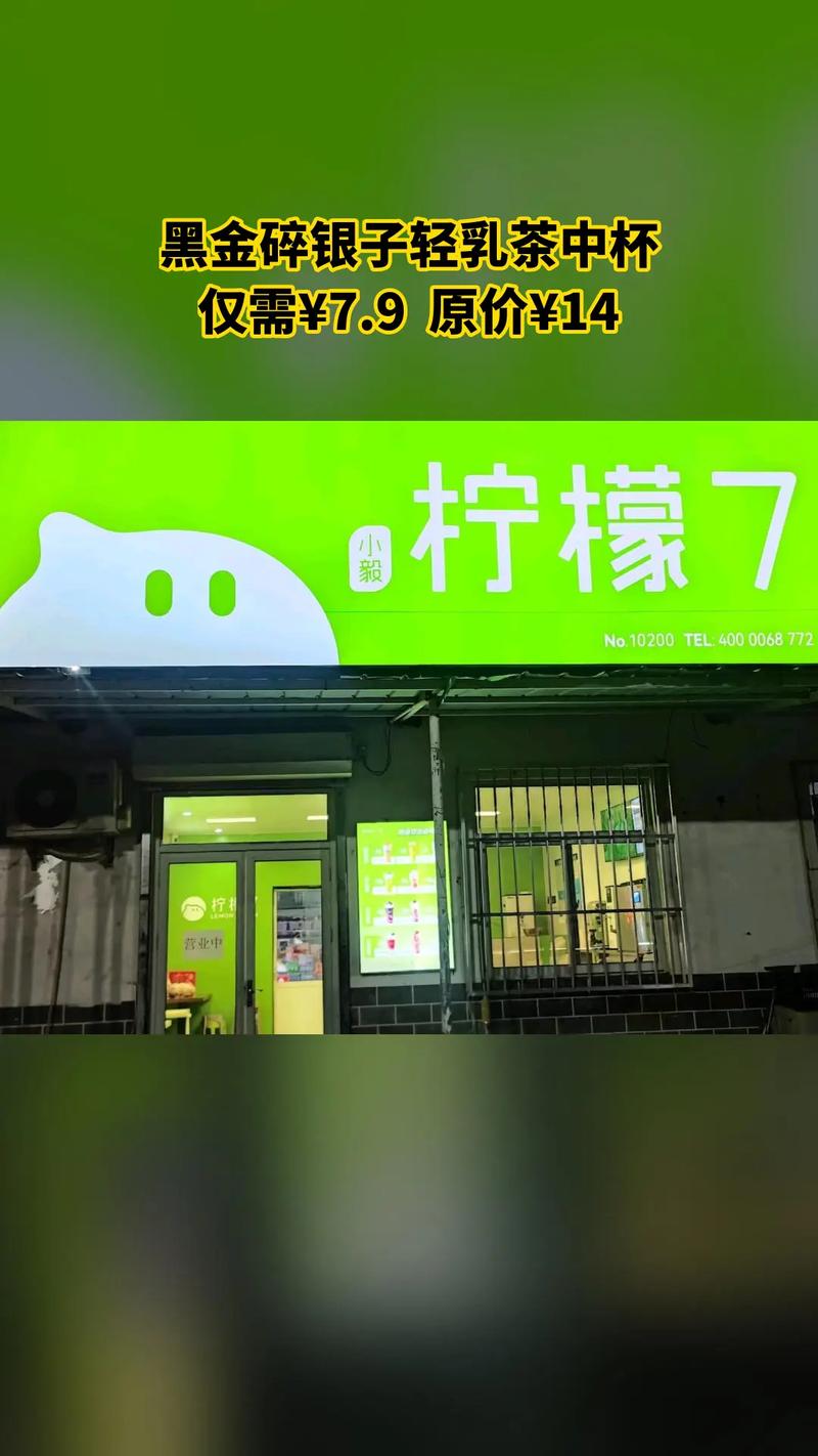 柠檬七妹改名后叫什么