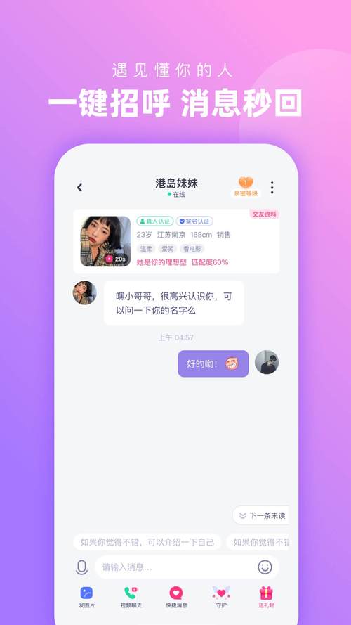 心配免费版 安卓安装