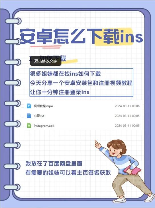 安卓instagram怎么