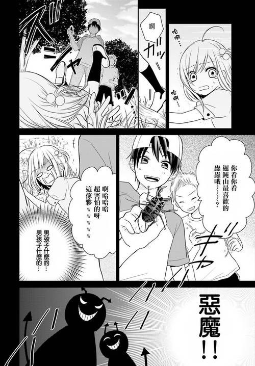 恶魔六点怎么上不去了
