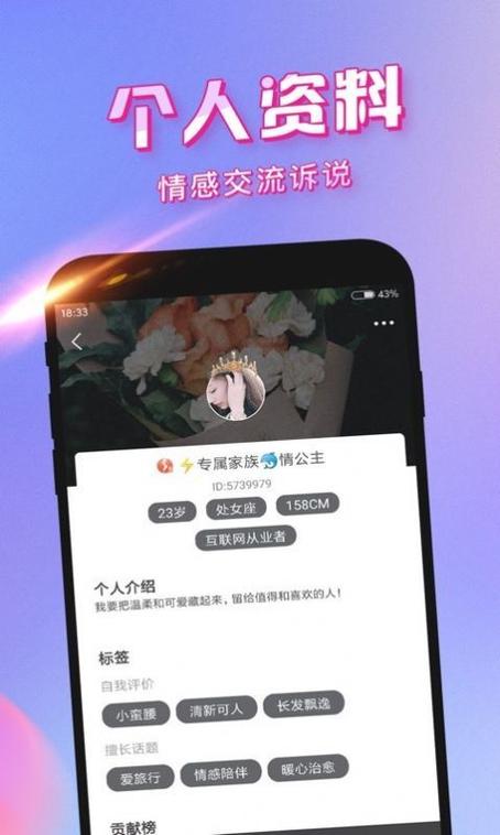 花香app聊天一对一的背景故事详解