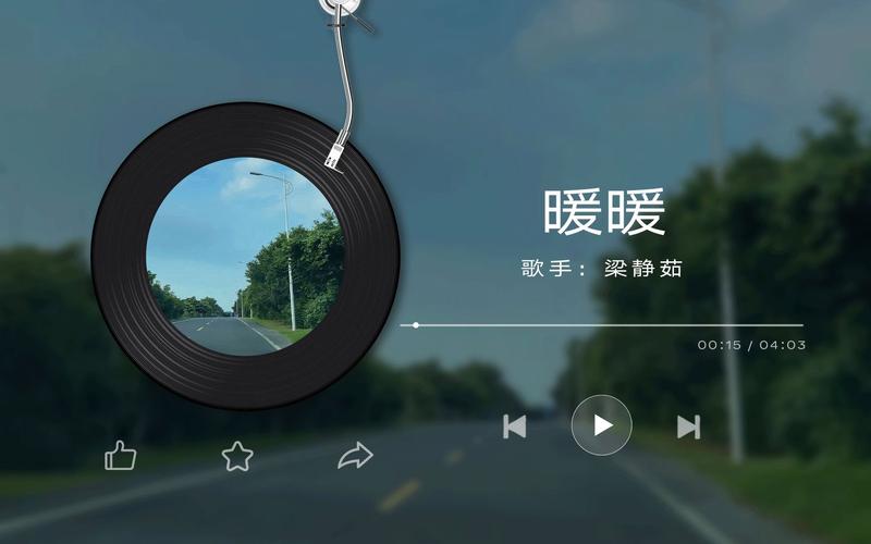 mp3暖暖