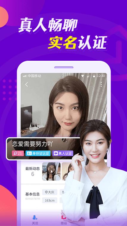 缘多多手机版