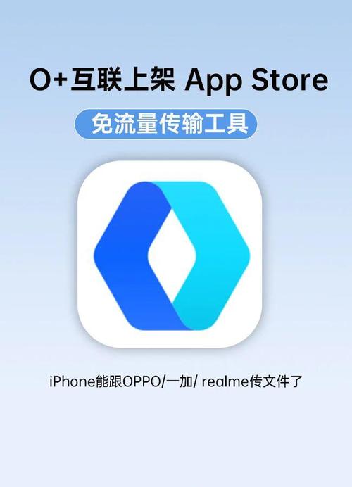 oo并安装到手机