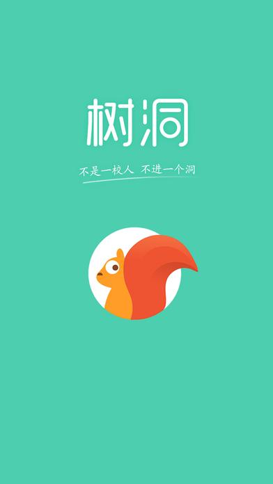 小树洞官方正版