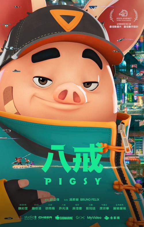 八戒看免费高清电影在线观看