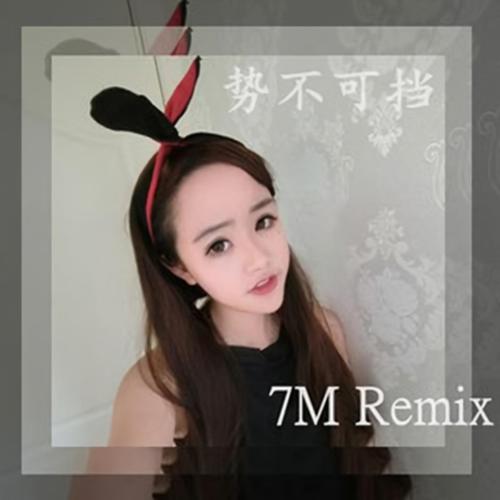 七妹歌曲