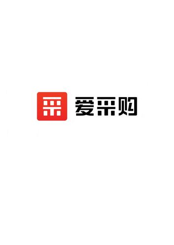 也爱