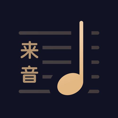 音律APP官方网站
